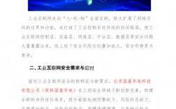 安全生产正在变成网络安全领域下的新基建（安全生产正在变成网络安全领域下的新基建行为）
