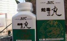 蚂蚁蛇蝎胶囊哪里有的（蚂蚁蛇蝎丸在哪里买呀）