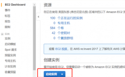 如何在AWSEC2上部署Web应用程序？（aws 部署web应用）