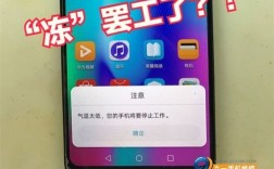 华为手机提示气温太低（华为手机报温度过低）