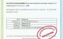 域名备案证书（域名备案证书下载）