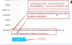 域名的ssl证书风险怎么解决（域名 ssl证书）