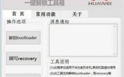 华为刷机申请（华为刷机申请要多久）