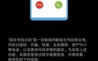 华为在线识别陌生号码（华为在线识别陌生号码有用吗）