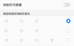 华为功能键（华为功能键怎么换位置）