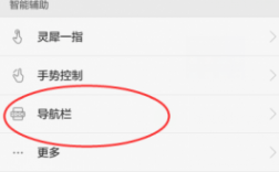 华为荣耀9导航键设置（华为荣耀9底部三个按键怎么设置）