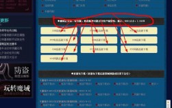 魔域服务器登录怎么进（魔域服务器登录怎么进不去）