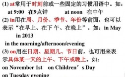 at noon 为什么要放在后面，整点前加什么介词