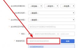 怎么接入景安备案（怎么接入景安备案)