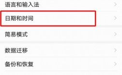 华为手机怎样调时间（华为手机怎样调时间和日期显示）