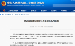 域名备案陕西（陕西域名备案需要多久）