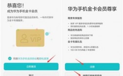 华为金卡会员有什么用（华为金卡会员专属热线）