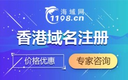 香港域名一年多少钱（香港域名注册）