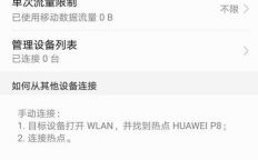 华为热点灰色（华为热点灰色怎么回事）