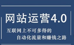 自己建网站怎么赚钱（自建网站怎么盈利）