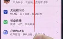华为强制分屏（华为强制关机怎么弄）