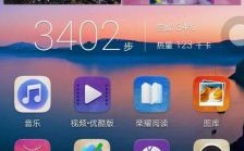 华为隐藏桌面（华为隐藏桌面图标怎么操作）