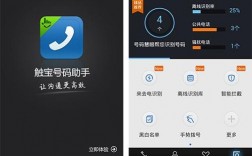 触宝号码助手华为（触宝号码标记）