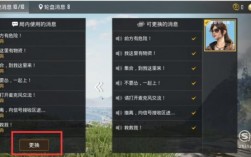 吃鸡短语在哪里改（吃鸡短语怎么改）