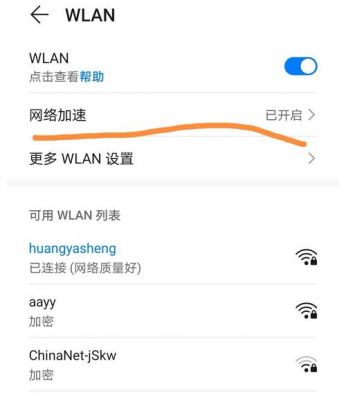 华为移动网速(华为移动网速卡慢怎么设置)-图1 华为移动网速(华为移动网速卡慢怎么设置)-图1