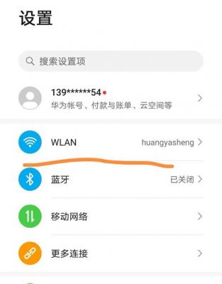 华为移动网速(华为移动网速卡慢怎么设置)-图2 华为移动网速(华为移动网速卡慢怎么设置)-图2