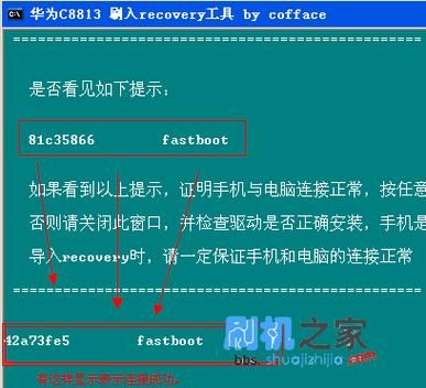 关于华为c8813刷机教程的信息-图2 关于华为c8813刷机教程的信息-图2