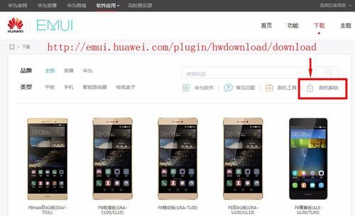 华为root解锁官网(华为root解锁申请网址)-图1 华为root解锁官网(华为root解锁申请网址)-图1