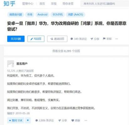 华为知乎(如何评价华为知乎)-图3 华为知乎(如何评价华为知乎)-图3