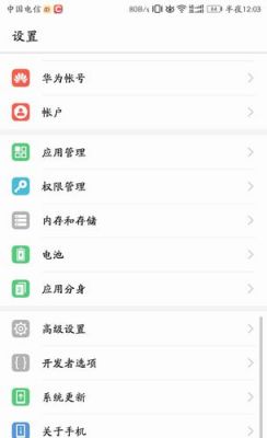 华为改v9(华为改时间怎么设置)-图3 华为改v9(华为改时间怎么设置)-图3