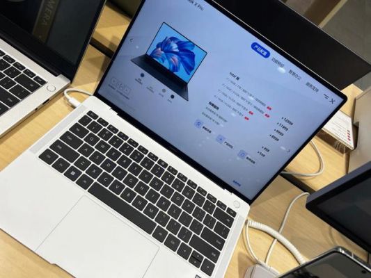华为商务笔记本(华为商务笔记本能玩英雄联盟吗)-图3 华为商务笔记本(华为商务笔记本能玩英雄联盟吗)-图3
