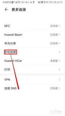 华为的触屏(华为的触屏怎么关)-图3 华为的触屏(华为的触屏怎么关)-图3