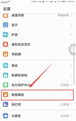 华为防误触模式怎么关闭(华为防误触模式怎么关闭P20)-图3 华为防误触模式怎么关闭(华为防误触模式怎么关闭P20)-图3