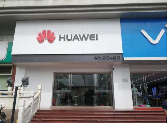 华为售后营业时间(华为售后营业时间是几点)-图2 华为售后营业时间(华为售后营业时间是几点)-图2