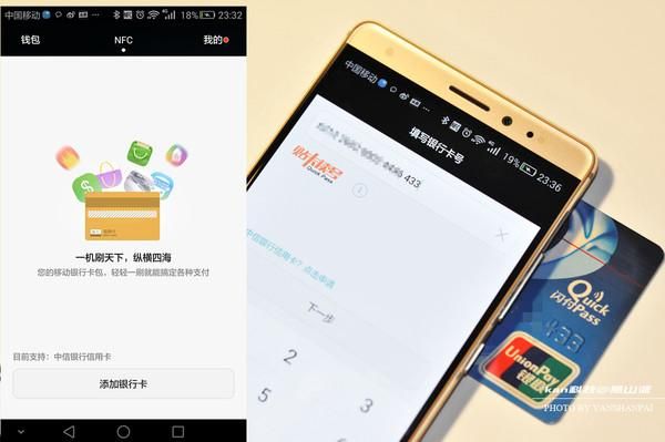 华为手机pay(华为手机pay单笔额度限制怎么解除)-图1 华为手机pay(华为手机pay单笔额度限制怎么解除)-图1