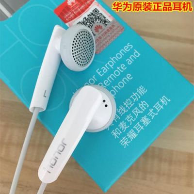华为畅享6s有耳机吗(华为畅享6S还能用吗)-图1 华为畅享6s有耳机吗(华为畅享6S还能用吗)-图1