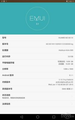 华为m2充电时间(华为m2充电时间怎么设置)-图1 华为m2充电时间(华为m2充电时间怎么设置)-图1