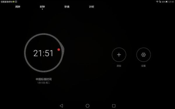 华为m2充电时间(华为m2充电时间怎么设置)-图3 华为m2充电时间(华为m2充电时间怎么设置)-图3