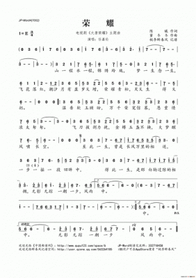 华为荣耀歌词(华为荣耀歌曲歌词)-图1 华为荣耀歌词(华为荣耀歌曲歌词)-图1