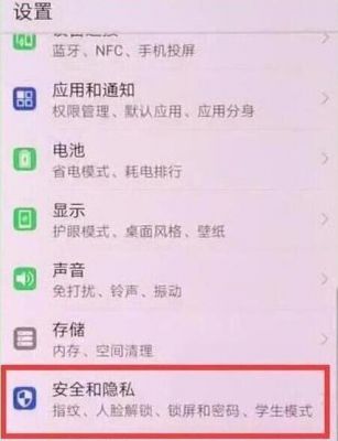 华为畅享9s(华为畅享9s忘记密码怎么解锁)-图2 华为畅享9s(华为畅享9s忘记密码怎么解锁)-图2