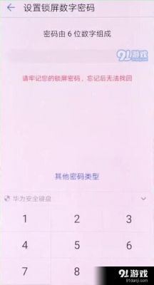 华为畅享9s(华为畅享9s忘记密码怎么解锁)-图1 华为畅享9s(华为畅享9s忘记密码怎么解锁)-图1