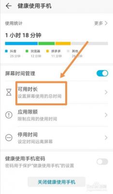 华为手机改不了时间(华为手机改不了时间和日期怎么办)-图2 华为手机改不了时间(华为手机改不了时间和日期怎么办)-图2