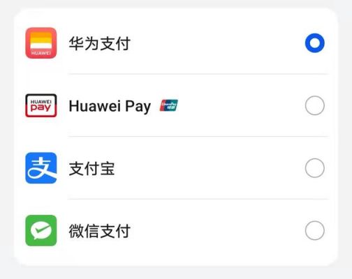 华为钱包如何充值(华为钱包如何充值武汉通公交卡)-图3 华为钱包如何充值(华为钱包如何充值武汉通公交卡)-图3