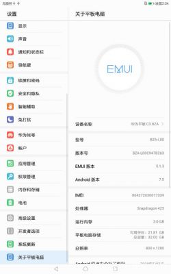 华为平板固件(华为平板固件怎么删除)-图3 华为平板固件(华为平板固件怎么删除)-图3