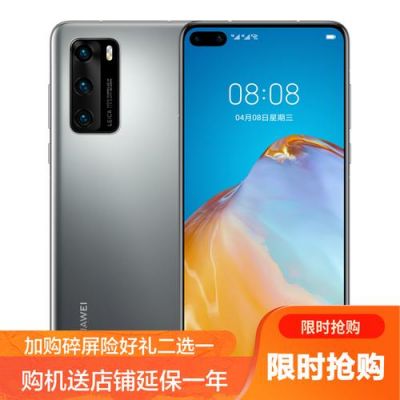 华为p7边框(华为p40手机边框)-图2 华为p7边框(华为p40手机边框)-图2