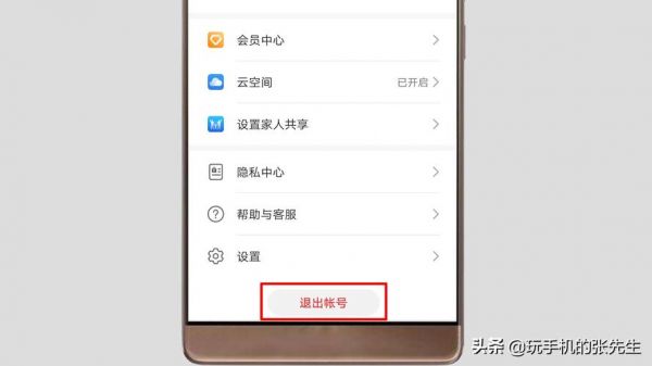 华为手机包(华为手机包月会员在哪里取消)-图2 华为手机包(华为手机包月会员在哪里取消)-图2