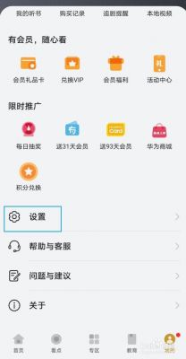 华为手机包(华为手机包月会员在哪里取消)-图1 华为手机包(华为手机包月会员在哪里取消)-图1