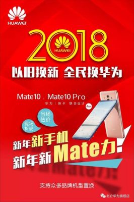 华为手机旧换新(华为手机旧换新官网)-图1 华为手机旧换新(华为手机旧换新官网)-图1