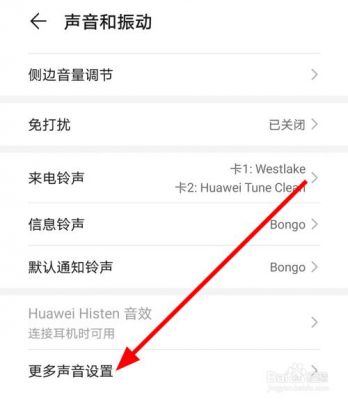 华为开机音乐怎么关闭(华为开机音乐叫什么名字)-图1 华为开机音乐怎么关闭(华为开机音乐叫什么名字)-图1