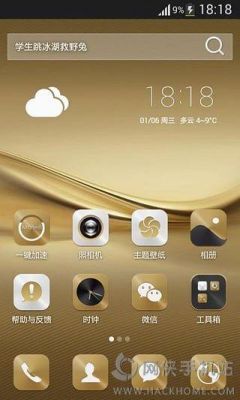 华为8220(华为8220桌面视频)-图2 华为8220(华为8220桌面视频)-图2