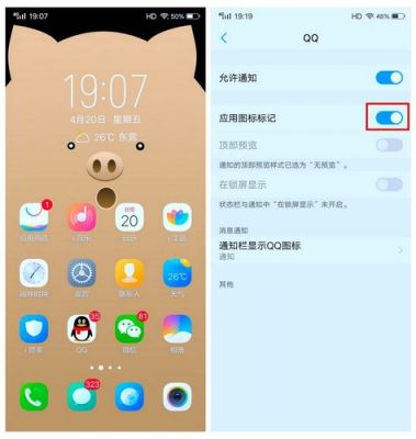 华为手机怎样隐藏桌面图标(vivo手机怎样隐藏桌面图标)-图3 华为手机怎样隐藏桌面图标(vivo手机怎样隐藏桌面图标)-图3